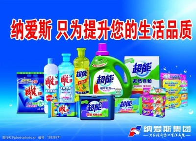 納愛斯標志視覺解析與生活日用品中的品牌魅力